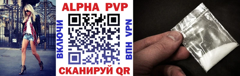 А ПВП кристаллы  Кизилюрт 