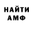 Альфа ПВП кристаллы Denis Denk