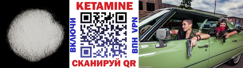 магазин продажи   Кизилюрт  КЕТАМИН VHQ 