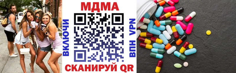 МДМА кристаллы  наркотики  Кизилюрт 