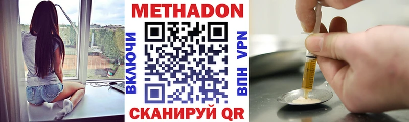 МЕТАДОН methadone  Кизилюрт 